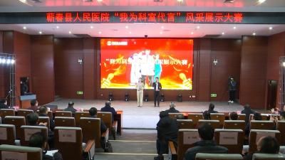 视频｜ 县人民医院：“我为科室代言” 展现团队风采