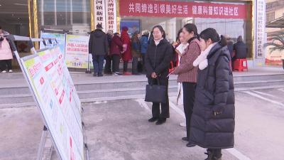 视频｜新建社区：健康科普 护航群众美好生活