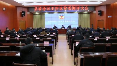 视频｜县政协常委测评五家民主评议单位