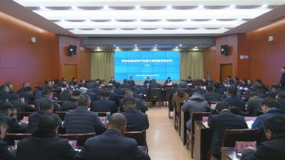 视频｜县委县政府召开城市和产业双集中工作研究成果汇报会