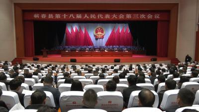 视频｜县十八届人大三次会议举行大会预备会议
