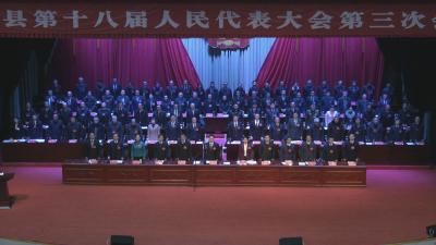 视频｜蕲春县第十八届人民代表大会第三次会议开幕