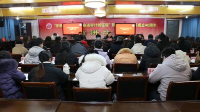 视频｜县审计局：加强队伍建设 聚焦六大领域审计监督