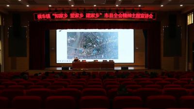 视频｜“知家乡 爱家乡 建家乡”主题宣讲走进横车镇