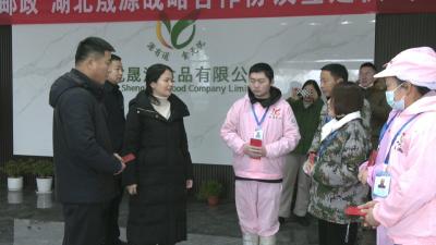 视频｜陈丹到漕河 蕲州调研安全生产 经济运行 项目建设等工作 走访慰问困难群众