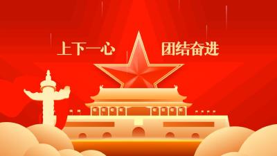 视频｜全县三级干部大会精神解读：2023年初步奠定蕲春现代化建设良好基础