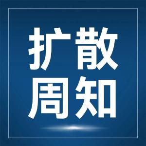 大雪、大雾、冰冻！出行紧急提醒！