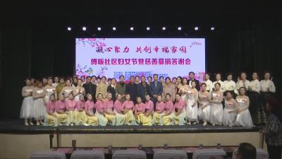 视频｜漕河镇傅畈社区：凝心聚力 共创幸福家园