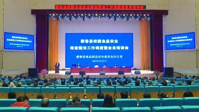 视频｜县食安办：全力守护广大师生“舌尖上的安全”