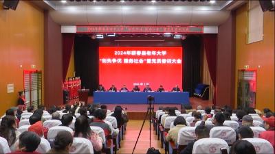 视频｜县老年大学：发挥余热作奉献 助力发展谱新篇