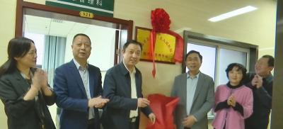 视频｜蕲春县医共体总医院成立慢性病管理中心