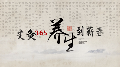 艾灸365 （99)乳根穴