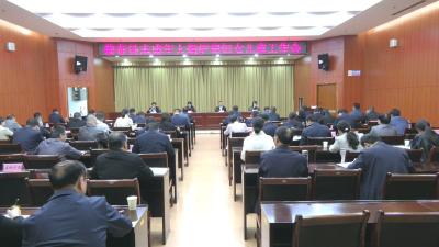 视频｜全县未成年人保护和妇女儿童工作会议召开