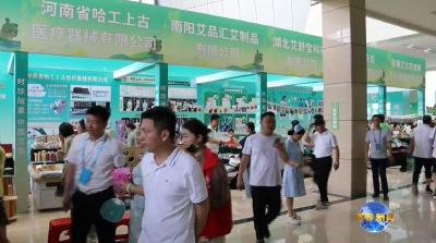 视频｜“中国艾都”艾制品展人气爆棚