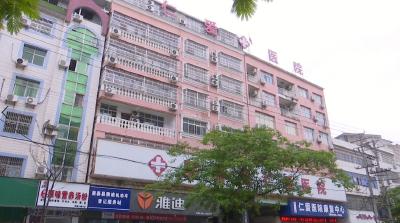视频｜县仁爱医院开展“输液过敏反应抢救”应急演练