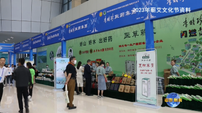 视频｜蕲艾堂公司：积极筹备艾制品展 彰显“中国艾都”魅力