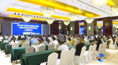 视频｜2024年全省市场监管系统网监合同业务培训班在蕲春举办