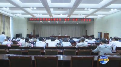 视频｜蕲春启动“慈善一日捐”活动