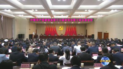 视频｜中国共产党蕲春县第十六届委员会第十次全体会议举行