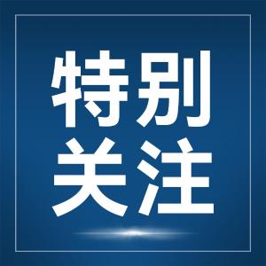 十堰获评全球“生物多样性魅力城市”