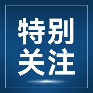 2024精彩湖北 | 服务国家所需 勇攀创新高峰