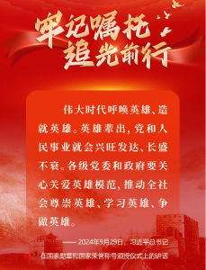 牢记总书记的嘱托丨浩然正气 勇义长歌