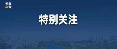 锚定“三个全力” 湖北加快建设世界知名文化旅游目的地