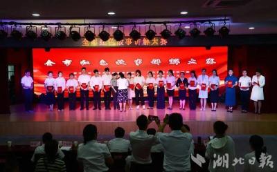蕲春县李时珍纪念馆：市级红色故事讲解大赛奖项+2 