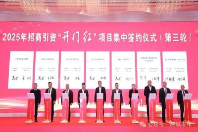 248%、149%、133%！“三个百分百”释放麻城招商强磁场 