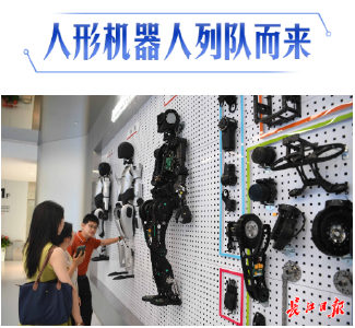 弘扬三大精神 奋力建成支点︱武汉，一座离未来很“近”的城市