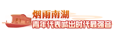 七一红船，何以承载千钧？