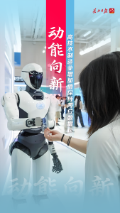 动能向新，开放向深，民生向暖 ——2025年经济期中考的“武汉转型答卷”