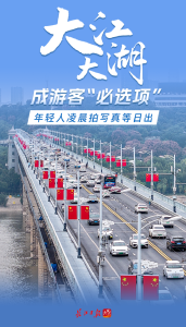 热门城市排第六，武汉魅力从何而来