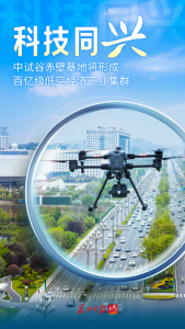 同城化发展提速增效，武汉无人机人形机器人都市圈生根发芽