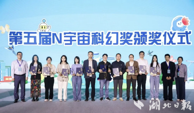 蕲春作家吉方君科幻小说获奖