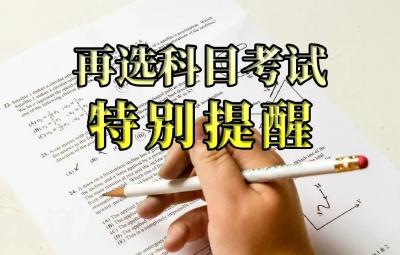 湖北省教育考试院发布特别提醒