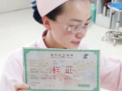 明确了！出生证可以线上办