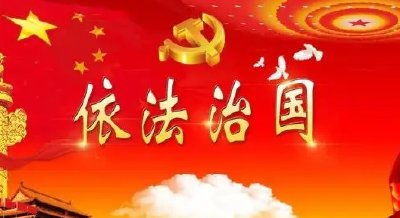 五个方面！新时代立法工作的显著特点