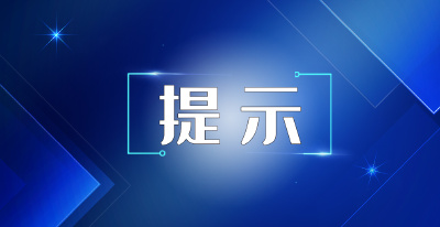 湖北疾控发布紧急提示！