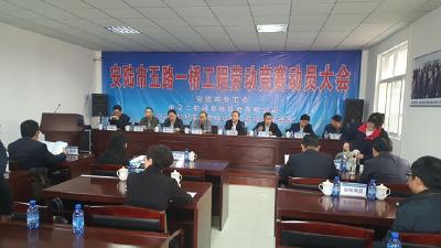 安陆市启动“五路一桥”工程劳动竞赛