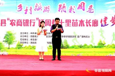 孝昌举办“乡村旅游·精彩周巷”农商银行杯健步行比赛