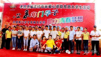 寒门学子获爱心商家资助圆大学梦