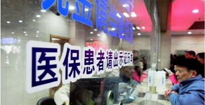 孝昌启动门诊特殊慢性病种费用报销程序！ 