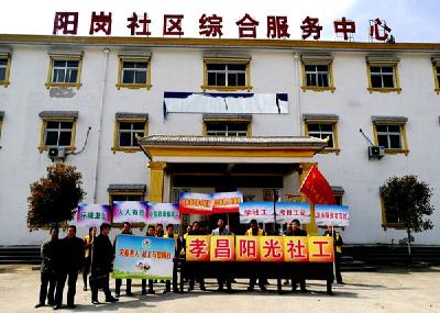 孝昌县广泛开展国际社工日宣传活动