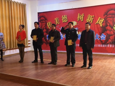 观音湖：表彰先进立榜样 凝心聚力树新风