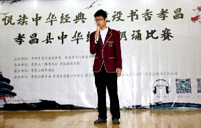 孝昌县第七届中华经典朗诵比赛预赛开赛