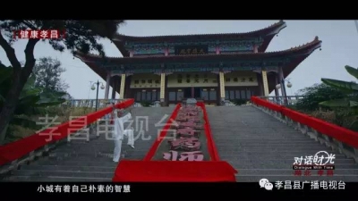 【喜迎十九大 孝昌新跨越】——守护人生“第一财富”