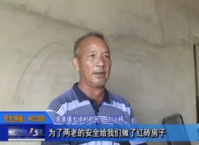 惠民生解民忧 群众生活大变样
