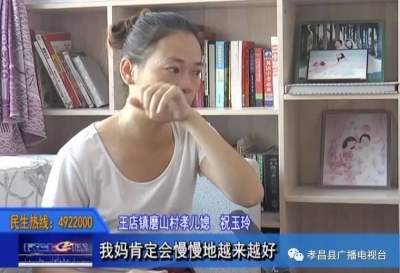 比亲闺女还贴心，孝儿媳祝玉玲照顾瘫痪婆婆不言悔
