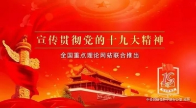 习近平谈新时代选人用人的“标尺”